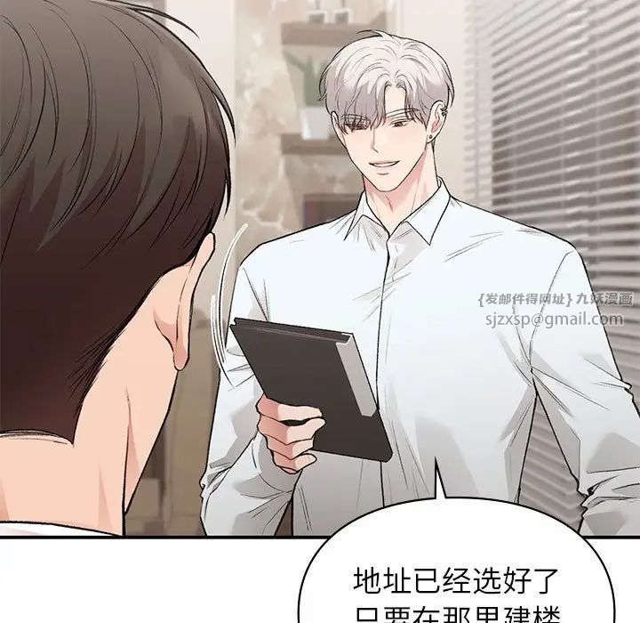 让我一见钟情的他第28话