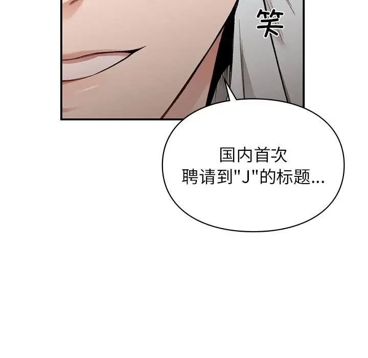让我一见钟情的他第28话