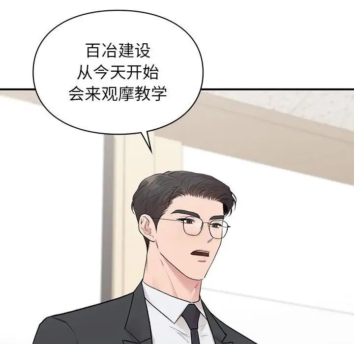 让我一见钟情的他第28话