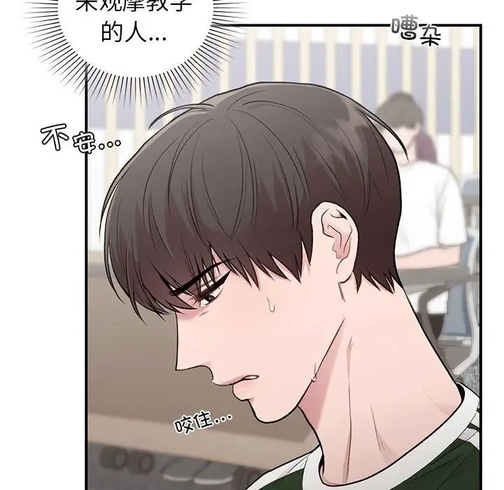 让我一见钟情的他第28话