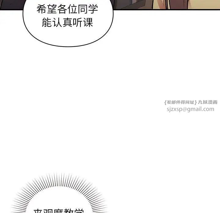 让我一见钟情的他第28话