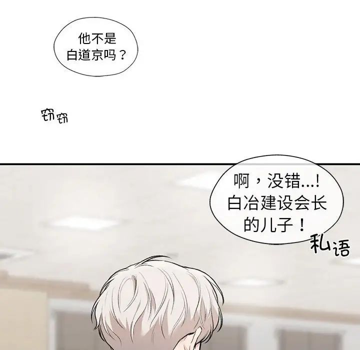 让我一见钟情的他第28话