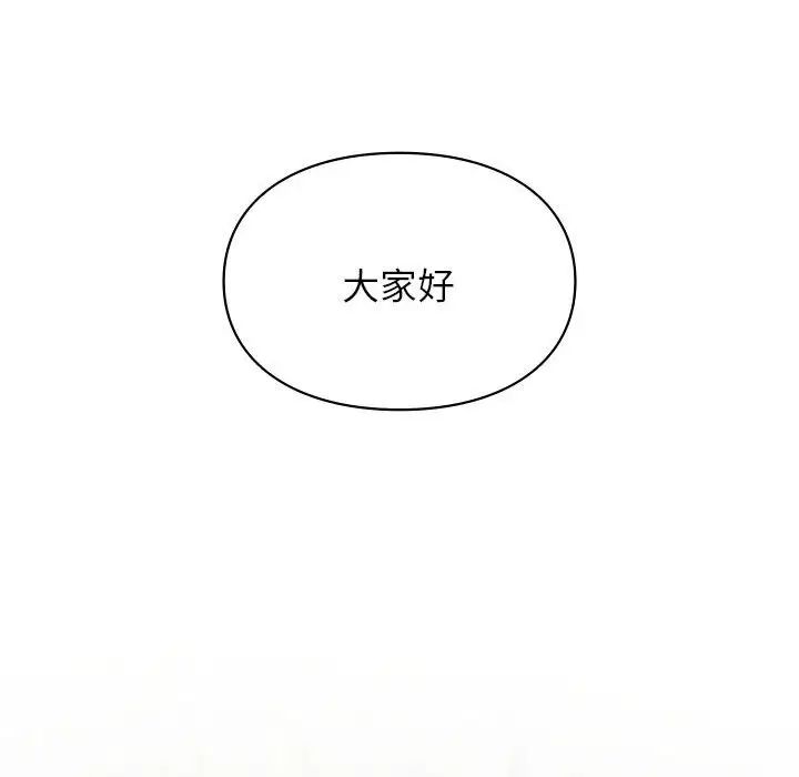 让我一见钟情的他第28话