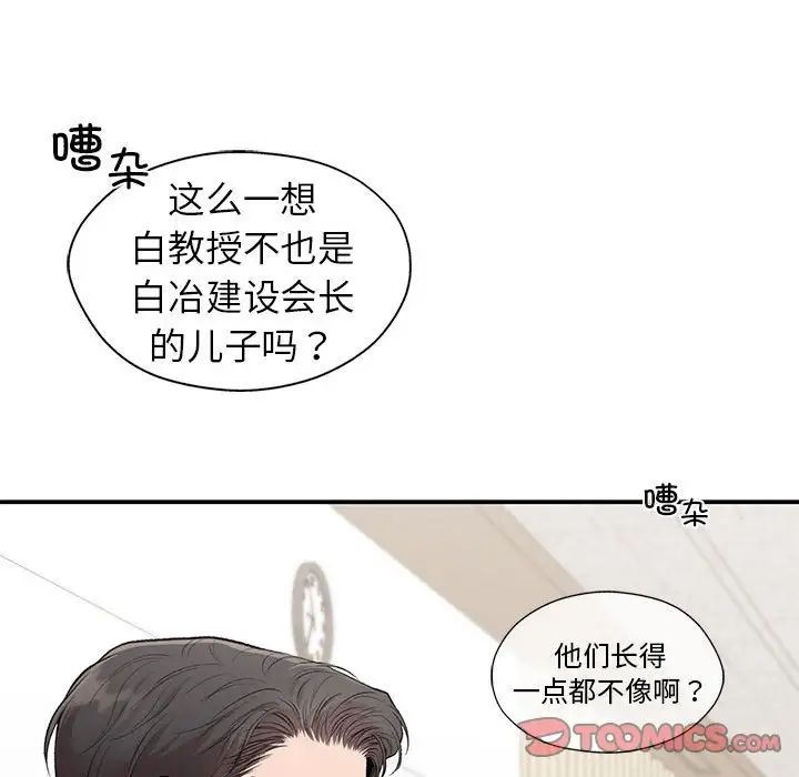 让我一见钟情的他第28话