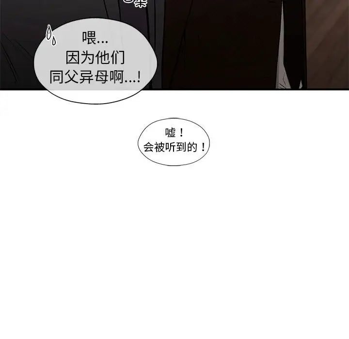 让我一见钟情的他第28话
