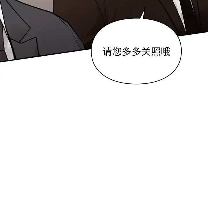 让我一见钟情的他第28话