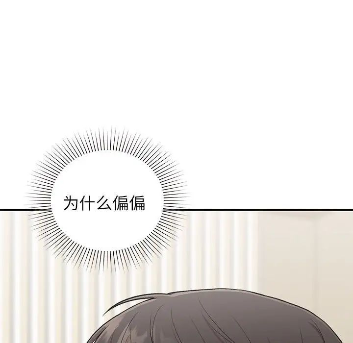 让我一见钟情的他第28话