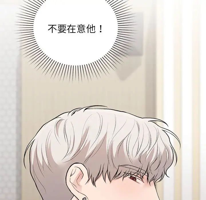 让我一见钟情的他第28话