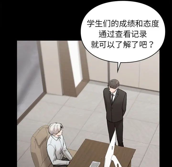 让我一见钟情的他第28话