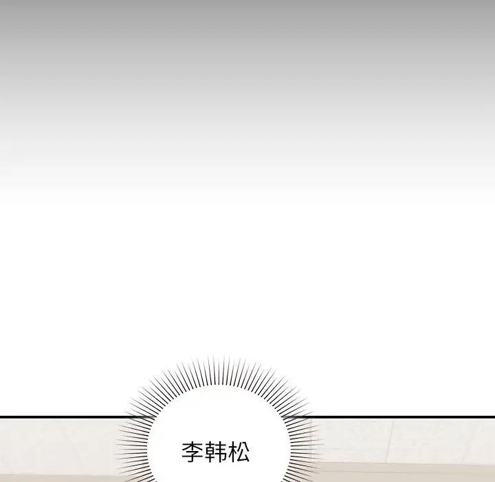 让我一见钟情的他第28话