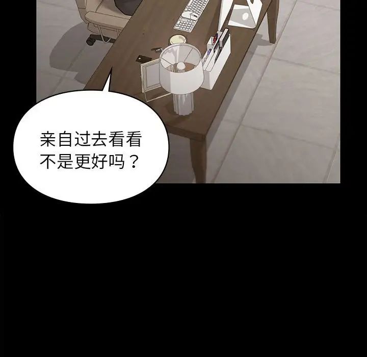 让我一见钟情的他第28话