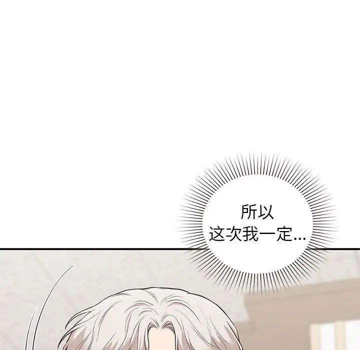 让我一见钟情的他第28话