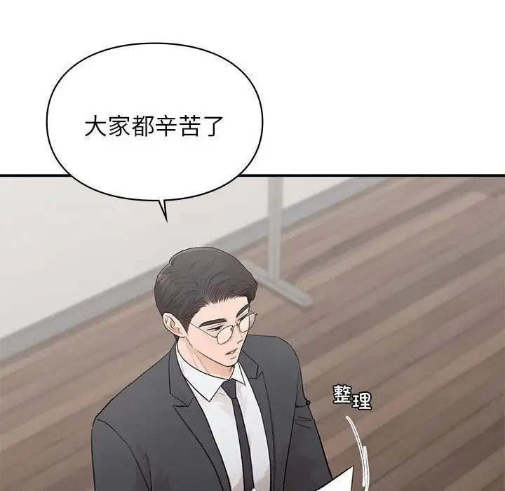 让我一见钟情的他第28话