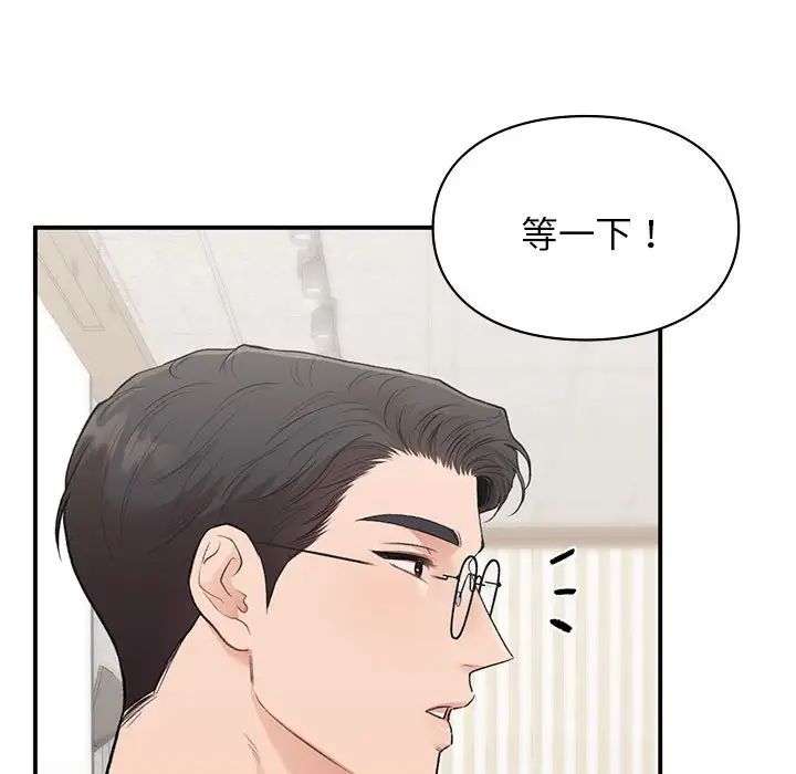 让我一见钟情的他第28话