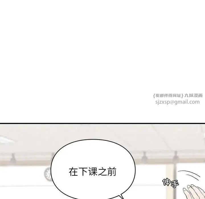 让我一见钟情的他第28话