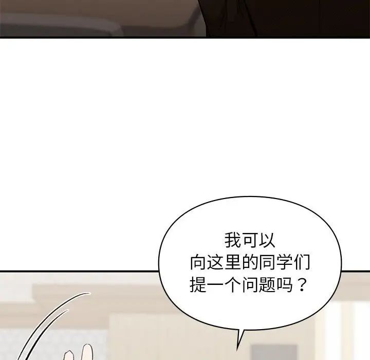 让我一见钟情的他第28话
