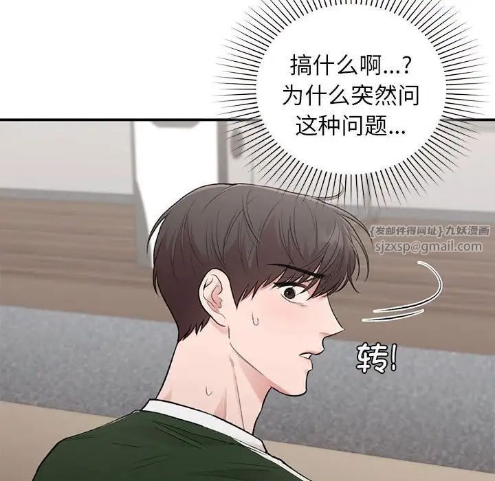 让我一见钟情的他第28话