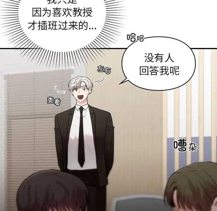 让我一见钟情的他第28话