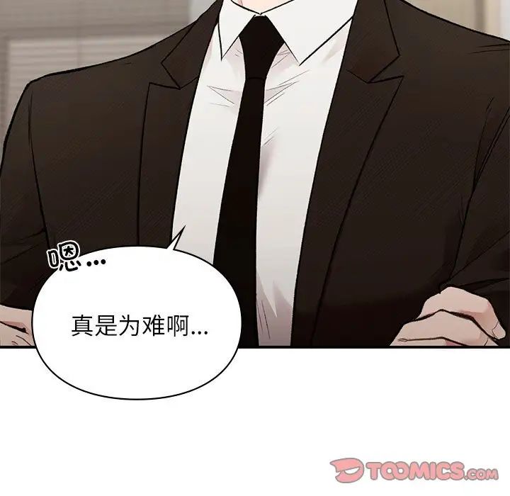 让我一见钟情的他第28话