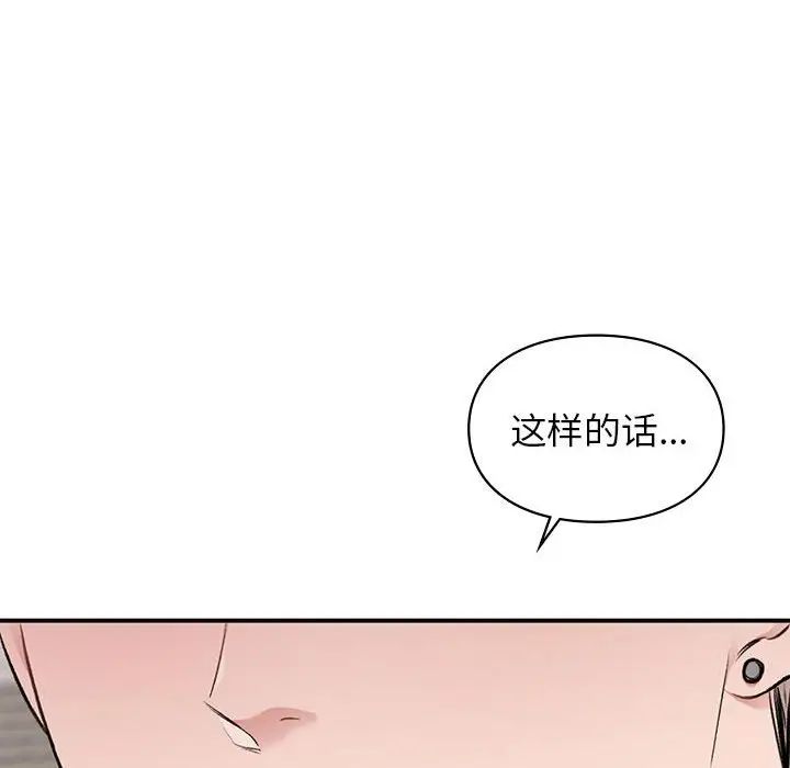 让我一见钟情的他第28话