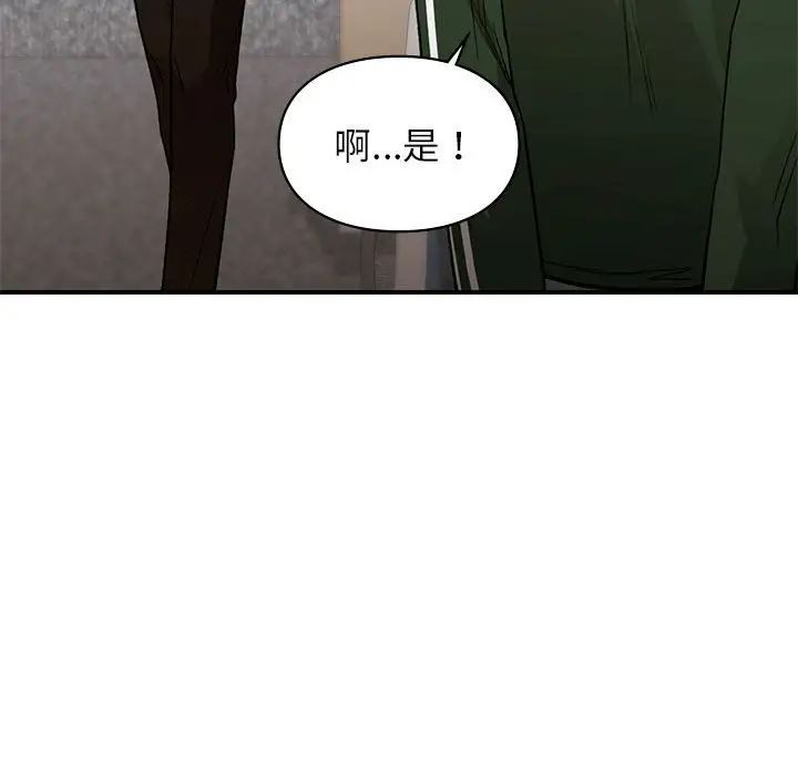 让我一见钟情的他第28话