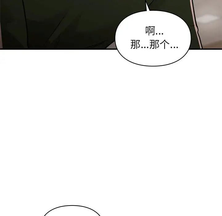 让我一见钟情的他第28话