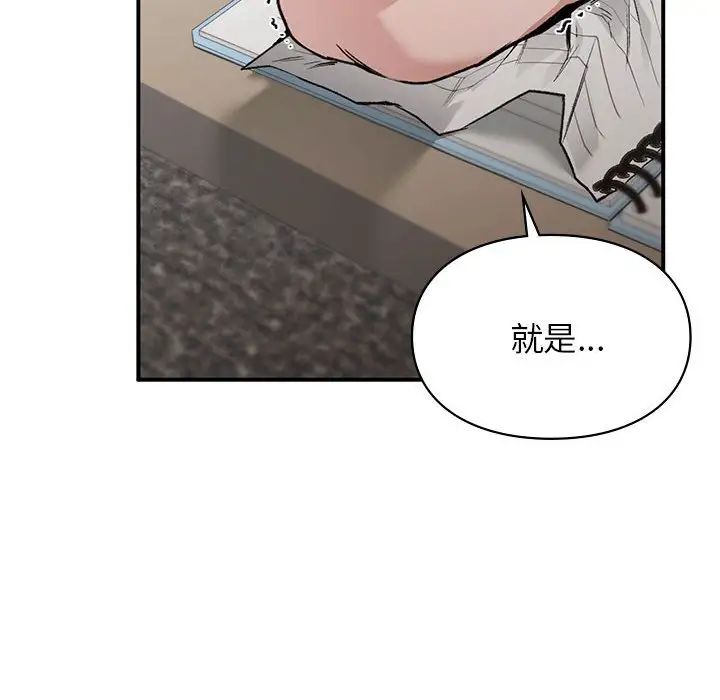 让我一见钟情的他第28话