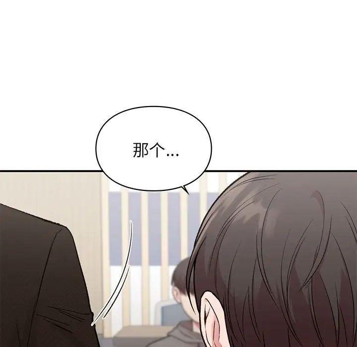 让我一见钟情的他第28话