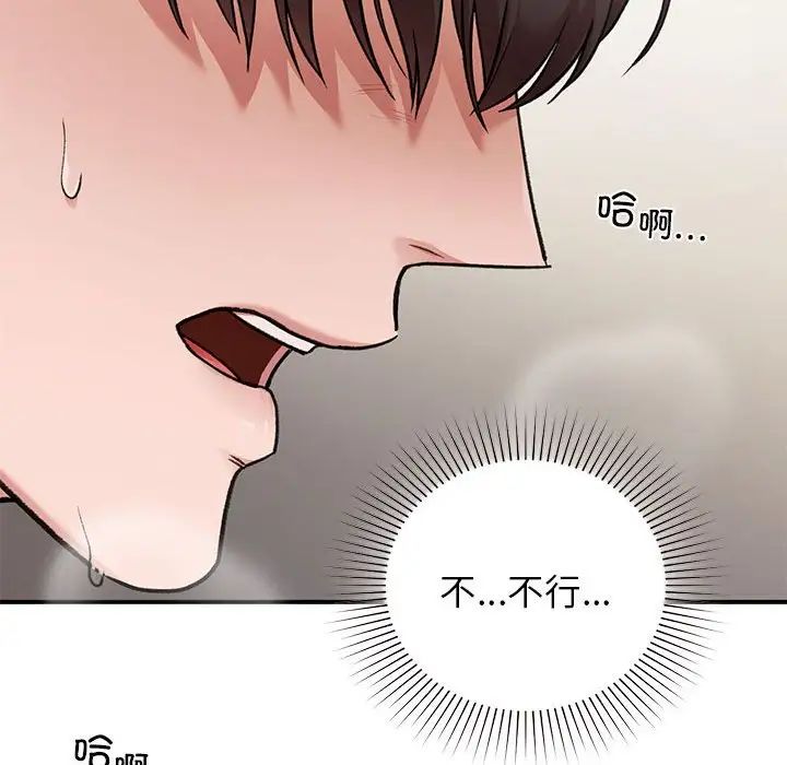 让我一见钟情的他第28话