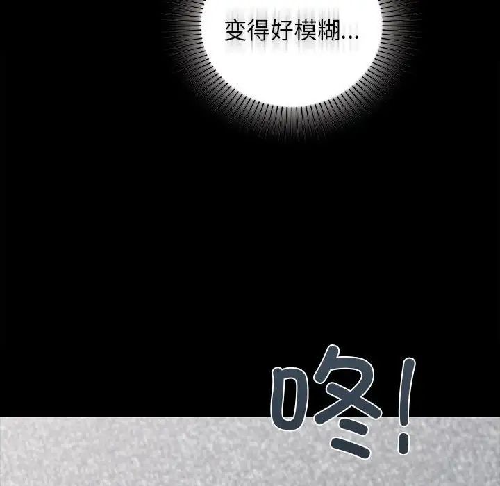 让我一见钟情的他第28话