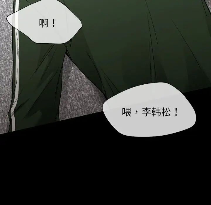让我一见钟情的他第28话