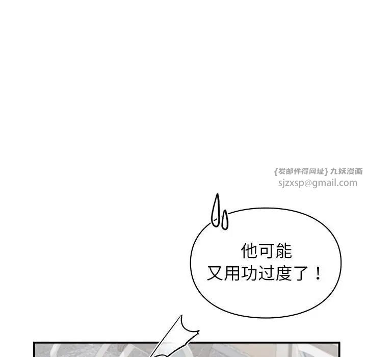 让我一见钟情的他第28话