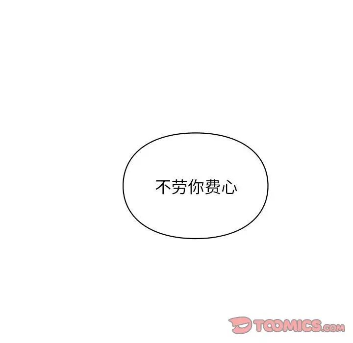 让我一见钟情的他第28话