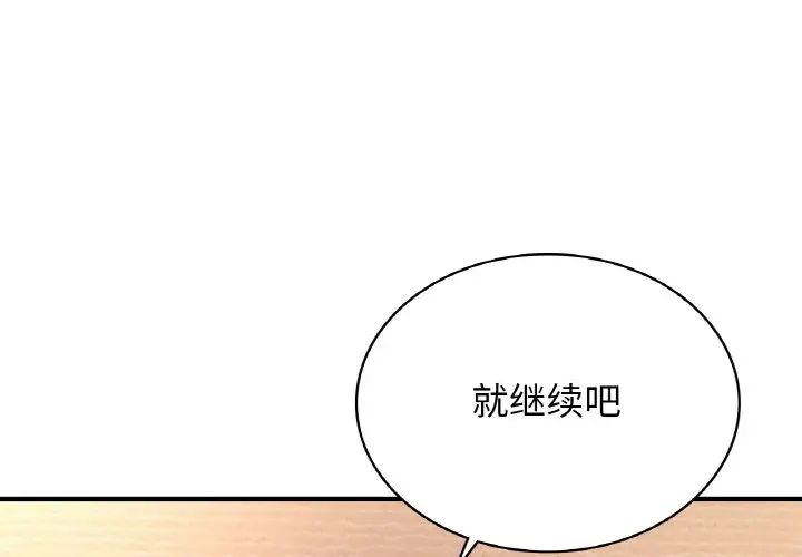 年轻代表第20话