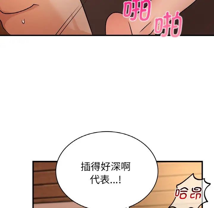 年轻代表第20话