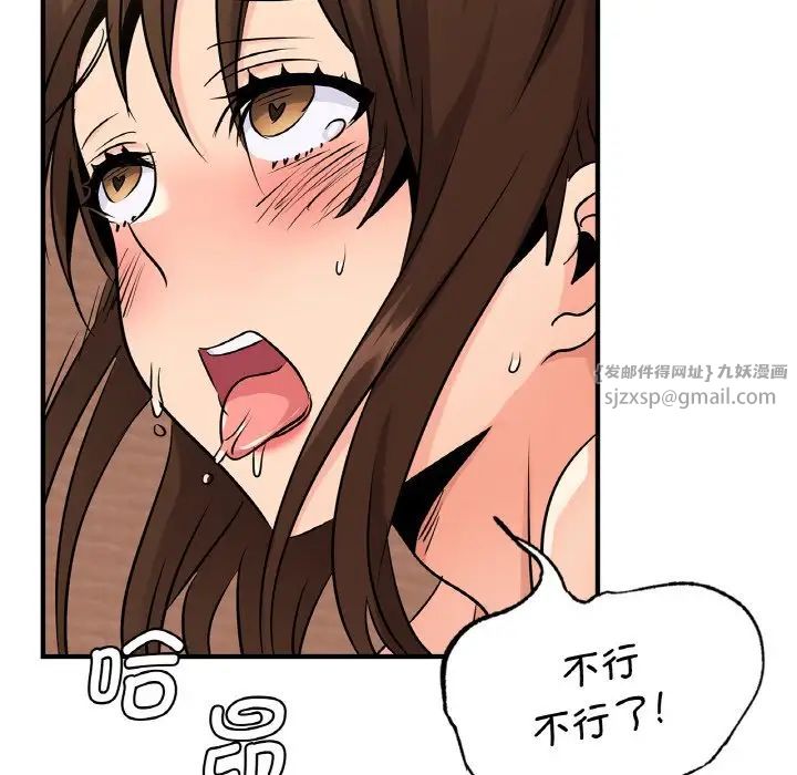 年轻代表第20话