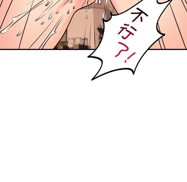年轻代表第20话