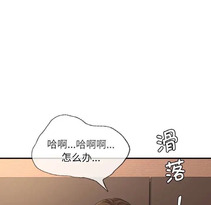 年轻代表第20话