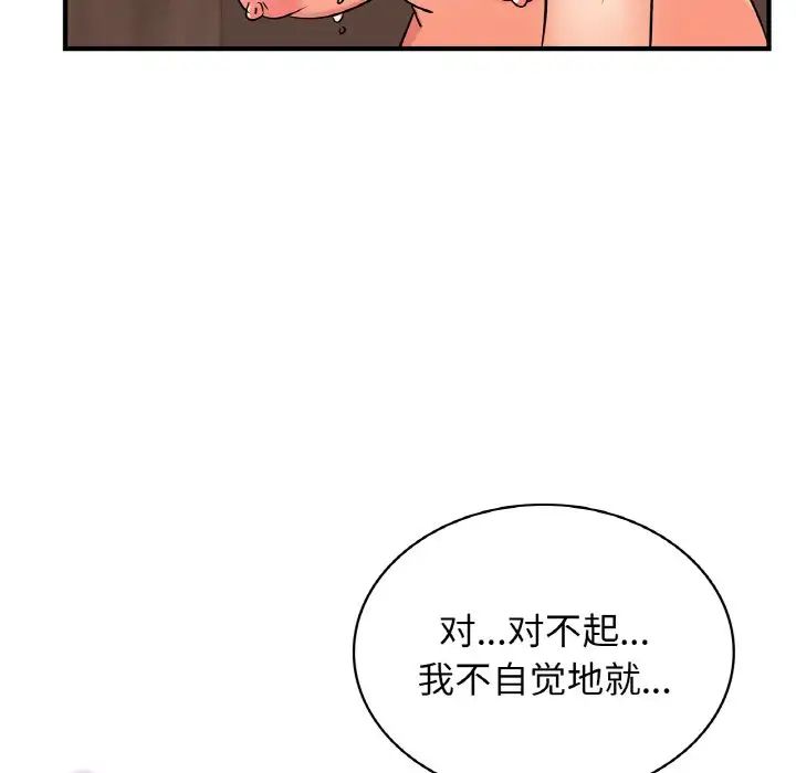 年轻代表第20话