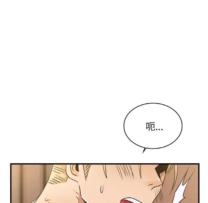 年轻代表第20话