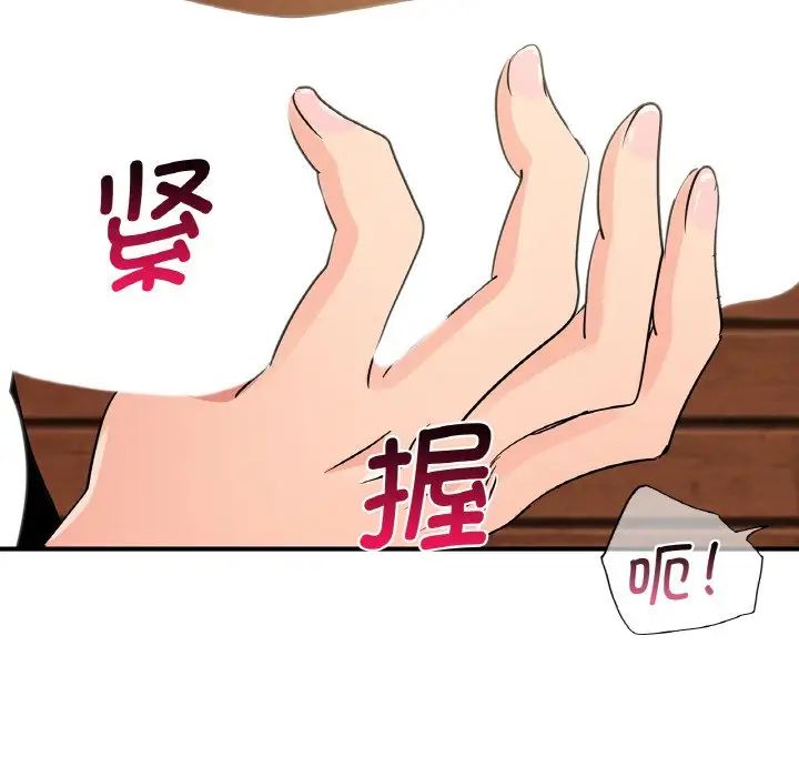 年轻代表第20话