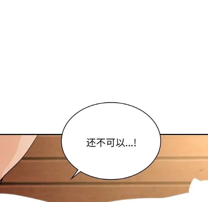 年轻代表第20话
