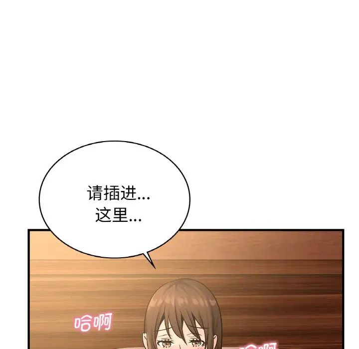 年轻代表第20话