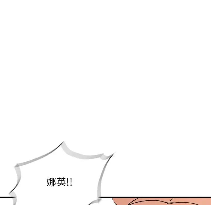 年轻代表第20话