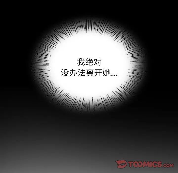年轻代表第20话