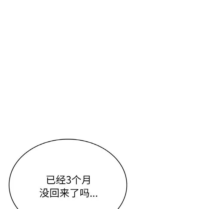 年轻代表第20话