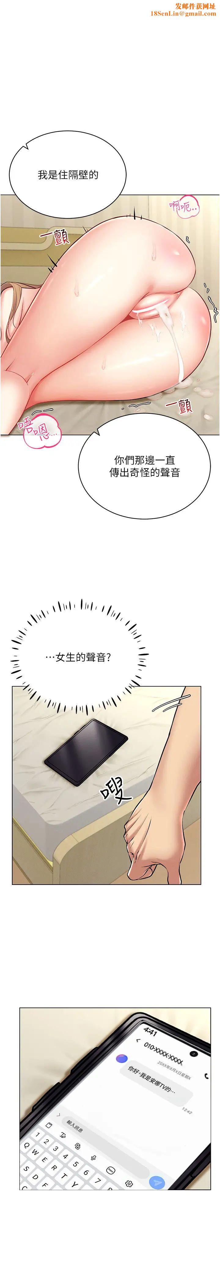 穿入VR成为性域猎人第24话-说好要叫你葛格瞭