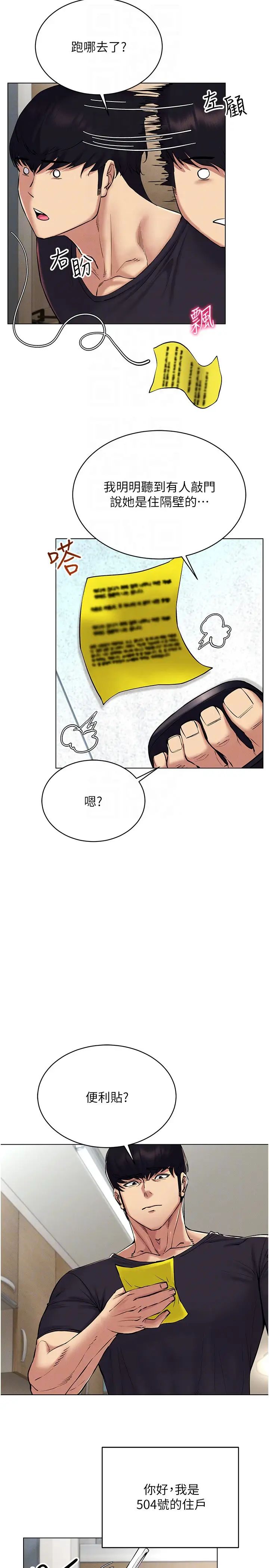 穿入VR成为性域猎人第24话-说好要叫你葛格瞭