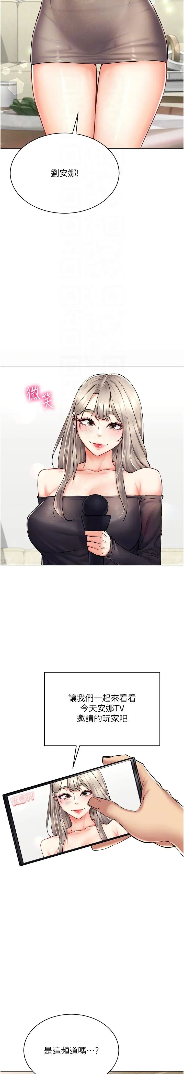 穿入VR成为性域猎人第24话-说好要叫你葛格瞭