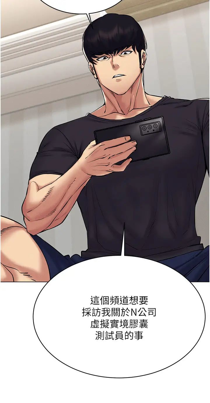 穿入VR成为性域猎人第24话-说好要叫你葛格瞭